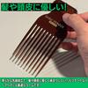 BABLO POMADE Afro Mesh Barber Perm Made In Japan Comb, Men's Comb, Perm, Pomade, Comb, Coarse, Comb,