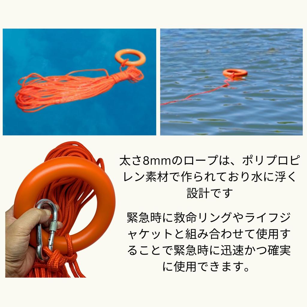 Pokiele Floating Rescue Rope, Marine Leisure and Water Sports Equipment, 10m/20m/30m, 8mm Diameter, with Carabiner (20m)