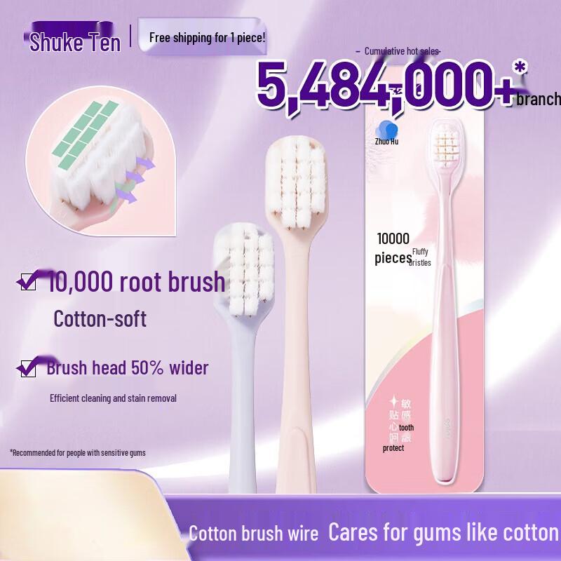 Shuke Ultra-Fine Soft Bristle Toothbrush for Sensitive Gums