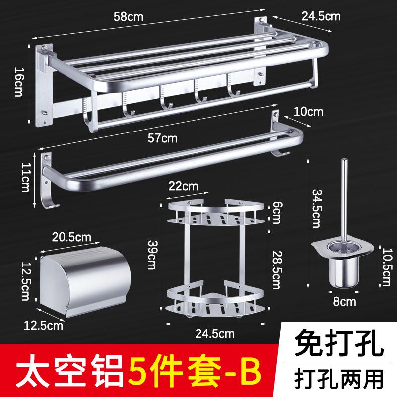 Toilet Space Aluminum Towel Rack, No Punching Bathroom Rack Wall Hanging Towel Rack Bathroom Pendant Five-piece Set