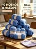 20 мотків пряжі для ручного в'язання та гачком, пряжа для DIY шапок та шарфів