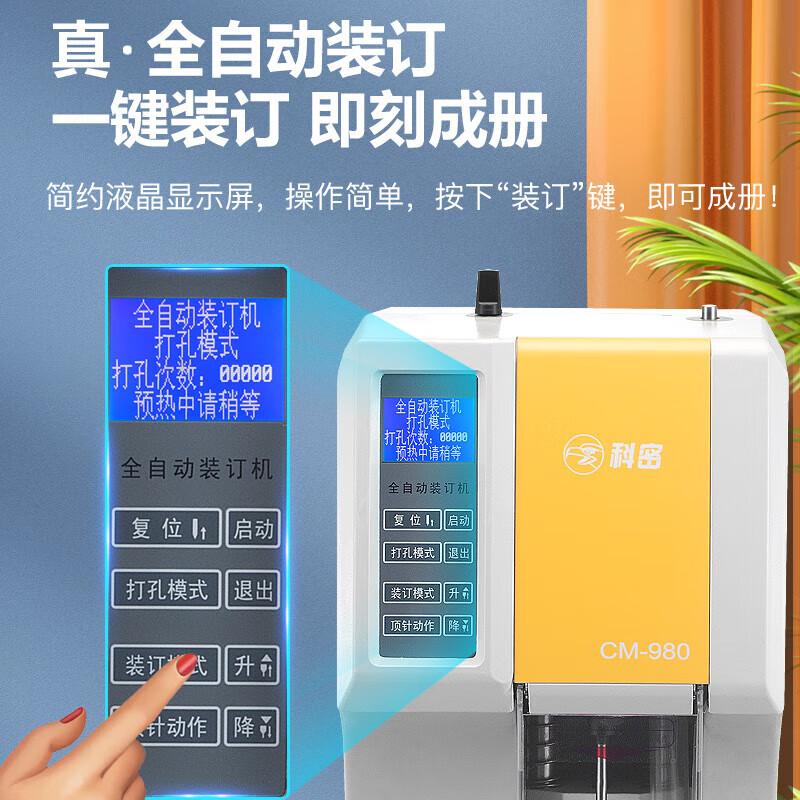 

Comi CM-980 Fully Automatic Financial Binding Machine