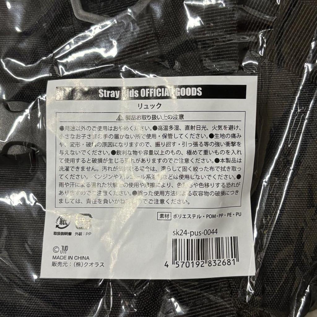 [USED] Stray Kids TOY WORLD Fancon Tote Bag