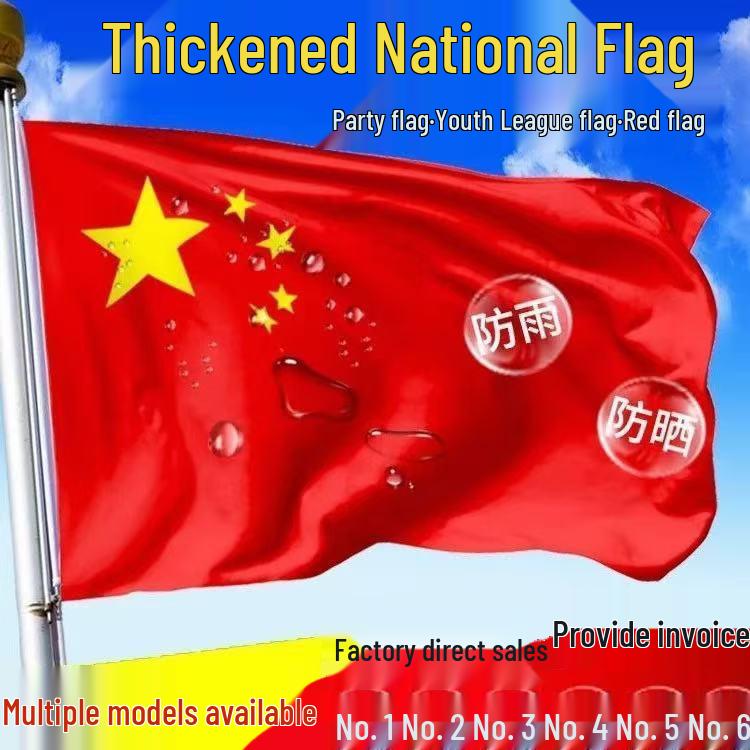 

Thickened Nano Waterproof China National Flag - Five-Star Red Flag, Free Shipping