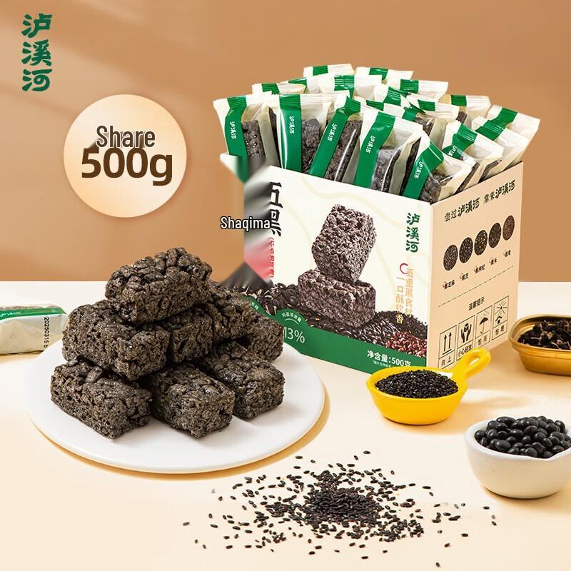 Luxihe Five Black Shaqima Pastry