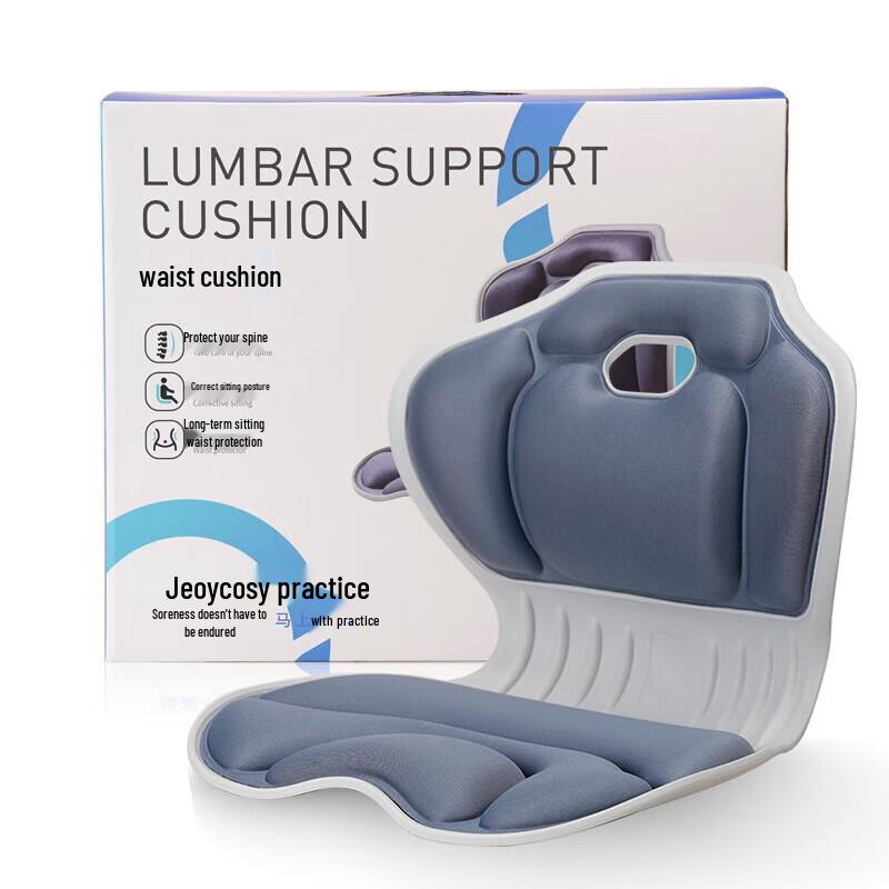 Jiancheng Smart Lumbar Support Massage Cushion