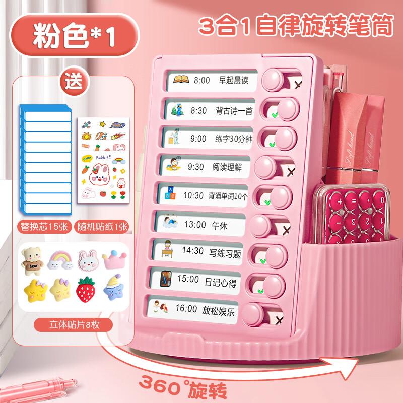 360° Rotating Self-Discipline Pen Holder & Desk Organizer
