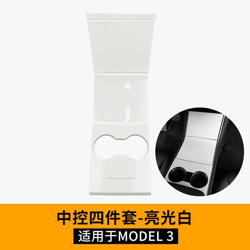 Applicable to TeslaMODEL3/yCentral Control Panel Air Outlet Decorative Sticker Interior Protection Modification Film