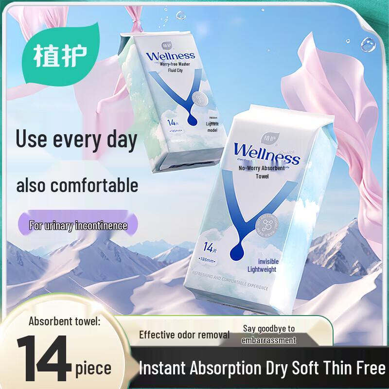 Zhihu Ultra-Thin Incontinence Pads