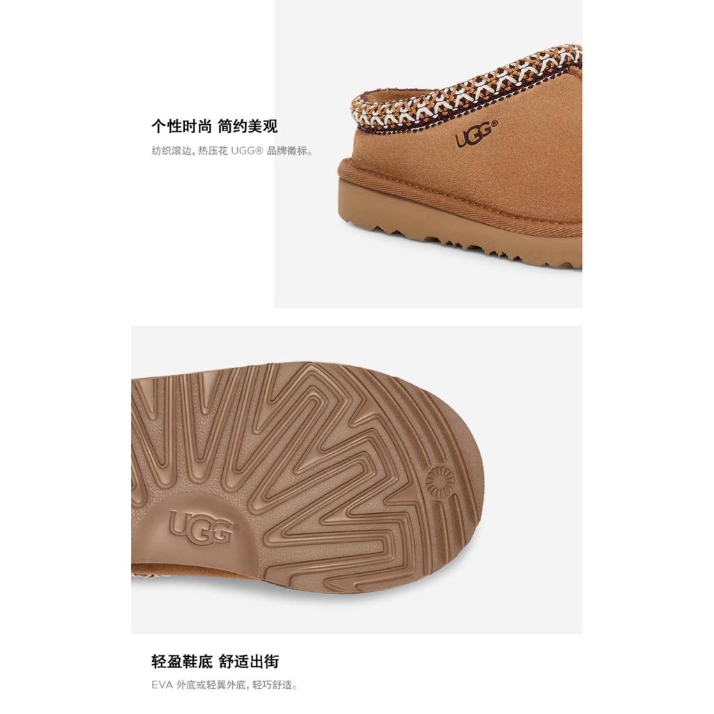 UGG Tasman II Slipper Chesnut Kids 1019066K-CHE