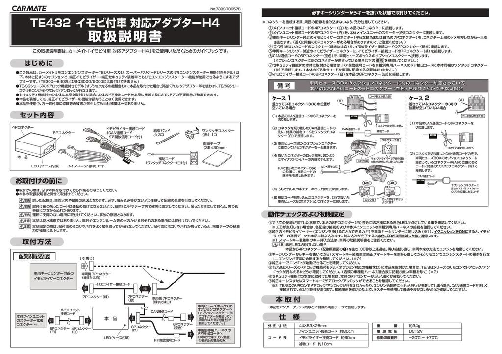 Carmate TE432 Engine Starter Optional Adapter H4 for Vehicles with Immobilizers