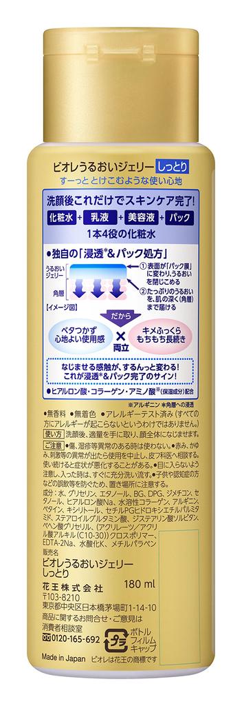 Biore Moist Jelly Moist Body 180ml