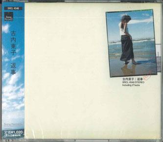 

CD TOKO FURUUCHI; HARMAN JACKSON - Henji SRCL4546 SONY Japan Obi Japanese Pop/Rock Used