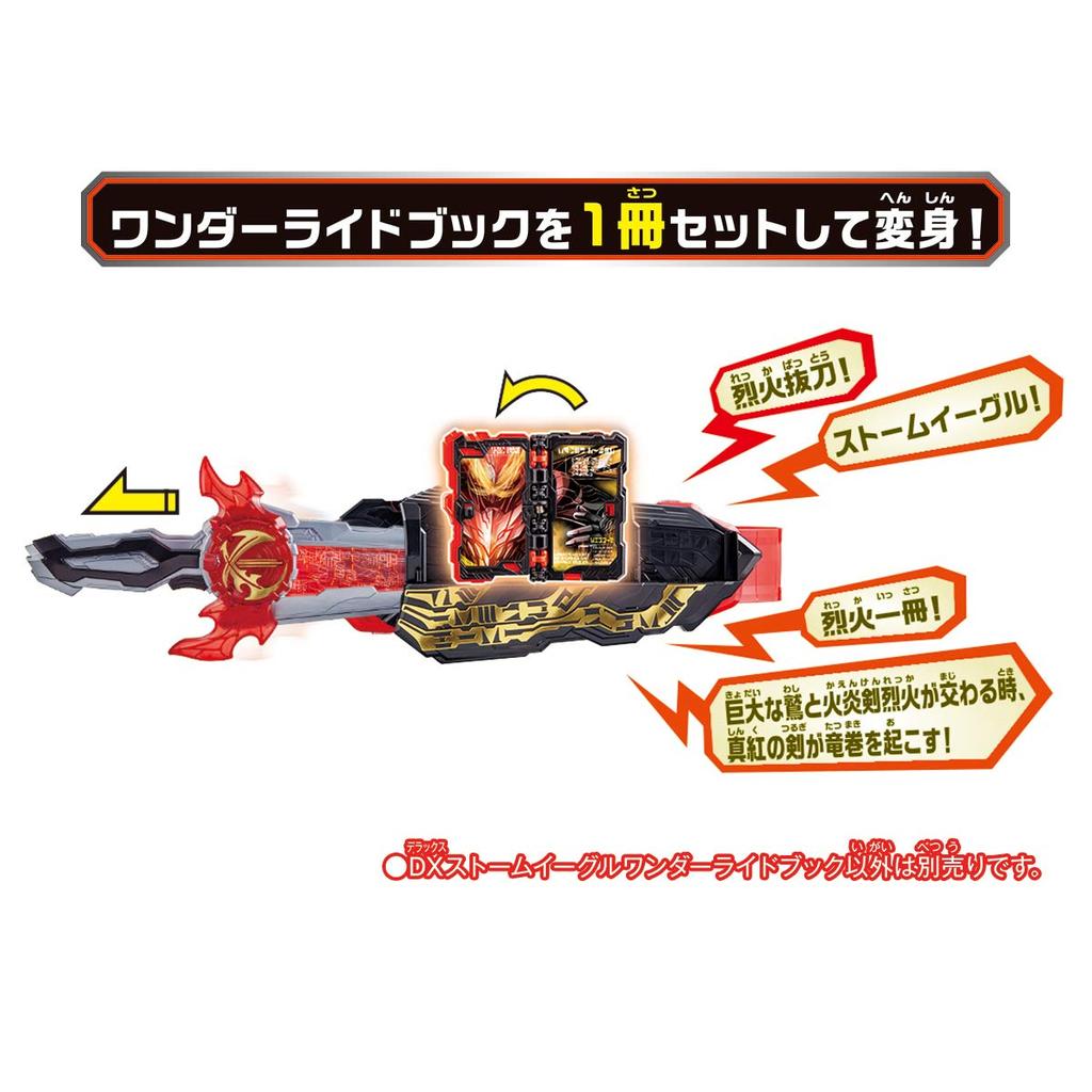 Kamen Rider Saber DX Storm Eagle Wonder Ride Book [Bandai]