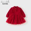 DAVE & BELLA Girls' Chinese Style Mesh A-Line Dress