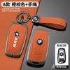 Fashion Car Metal Remote Key Case Cover Protective Shell For BMW F20 F30 G20 F31 F34 F10 G30 F11 X3 F25 X4 I3 M3 M4 1 3 5 Series LE8