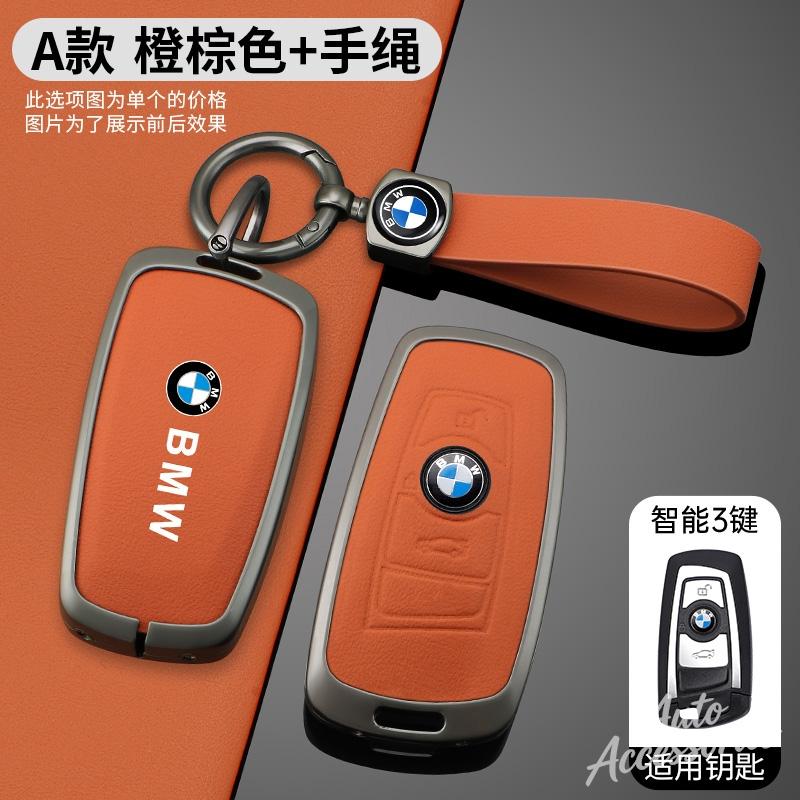Fashion Car Metal Remote Key Case Cover Protective Shell For BMW F20 F30 G20 F31 F34 F10 G30 F11 X3 F25 X4 I3 M3 M4 1 3 5 Series LE8