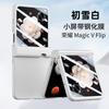 Applicable to Honor MagicVFlip mobile phone case and film integrated folding screen ultra-thin all-inclusive hinge anti-drop protective case