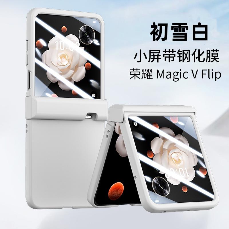 Applicable to Honor MagicVFlip mobile phone case and film integrated folding screen ultra-thin all-inclusive hinge anti-drop protective case