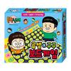 Haksan Cultural Publishing Heunhan Nammae Multiplication Table Board Game