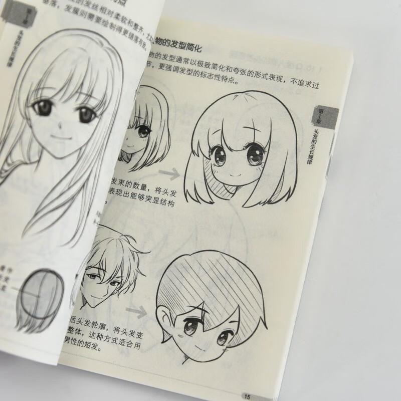 Manga Hair Style Tutorial Pocket Book