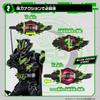 DX Bujin Sword Buckle [Bandai]
