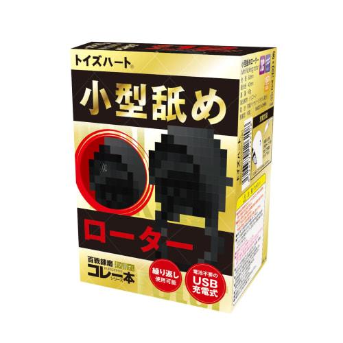Small Licking Rotor Battle-hardened Toys Heart USB Charging