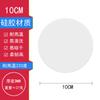 Spot Silicone Coaster Round 10cm Waterproof and Non-slip Food Grade Anti-scalding and Heat Insulation Mat Teacup Mat Coaster Tea Mat