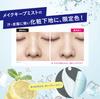 Make Keep Primer COOL 25g Makeup Base Faggyúfény A smink eltűnik