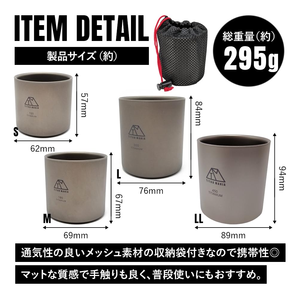 TITAN MANIA Double Dual Double Wall Stacking Tea Solo Outdoor Camping Storage Bag Included of Cup, Titanium, Wall, Structure, Mug, Mug, Lightweight,