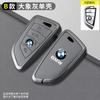 BBKX7 Car Remote Protection Cover Bag Keychain Holder for BMW X1 X3 X4 F15 X6 G30 7 Series G11 F48 F39 520 525 G20 G05 G11 G32 Sticker