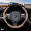 Kožený potah na volant do auta pro Volvo Xc60 Xc40 Xc90 V60 S60 2015 2016 2017 2018    2024 2025 2026 Příslušenství