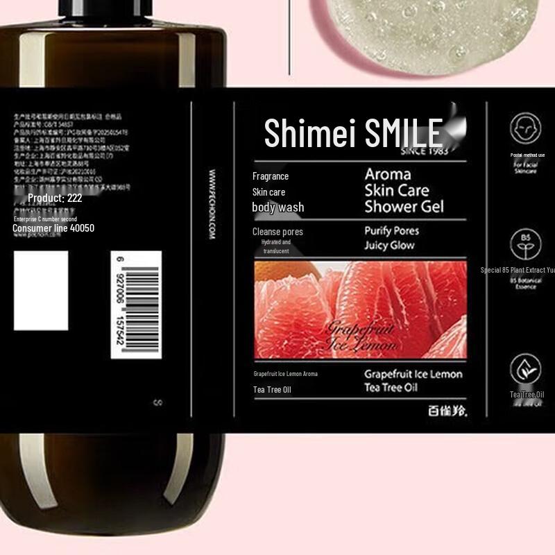 ShiMei Hydrating & Brightening Fragrance Shower Gel