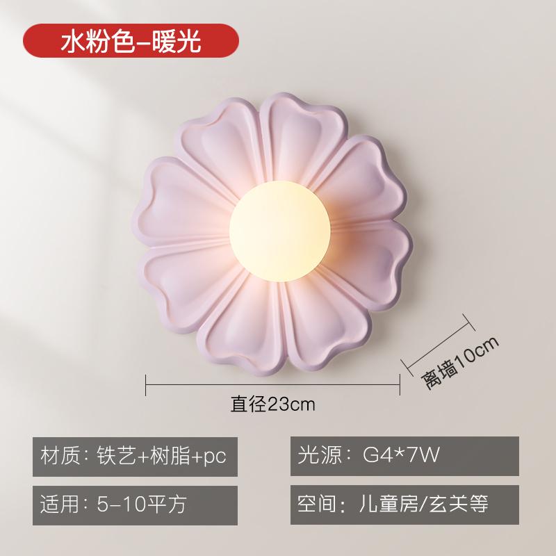 

Настенный светильник в стиле французского крема, цветочный, для детской комнаты девочки, спальни, прикроватный, креативный, простой, для фона стены в гостиной