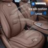 Pernă de scaun Lexus ES/UX/NX/LS/RX Cool Ice Silk de vară 25