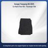 Hongqi Tiangong 06-2025 Durable Black Nylon Car Floor Mats, Wear-Resistant
