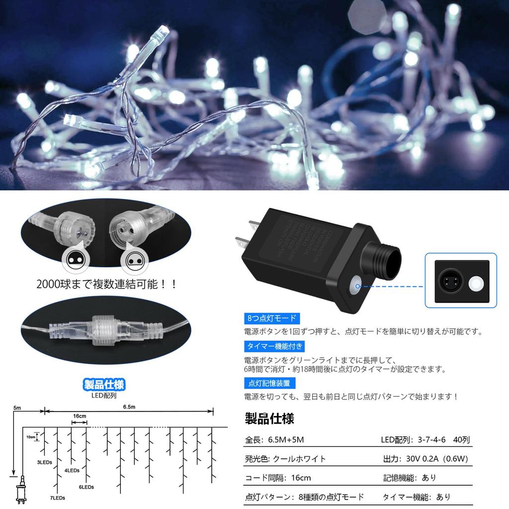 Cshare LED String Lights, 200 LEDs, Icicle Lights, Balcony Lights, 8 Lighting Patterns, Memory Function, Timer Function, LED Icicle Lights, Christmas