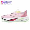 New Feidian C Carbon Board Running Shoes New Models Lightweight High Rebound Sports Professional Racing Shock Absorption Running Shoes