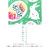 KOMESICHI COLLECTION Airashika Japanese Goods Chusen Tenugui Easter 33 X 90cm "Egg Hunt"
