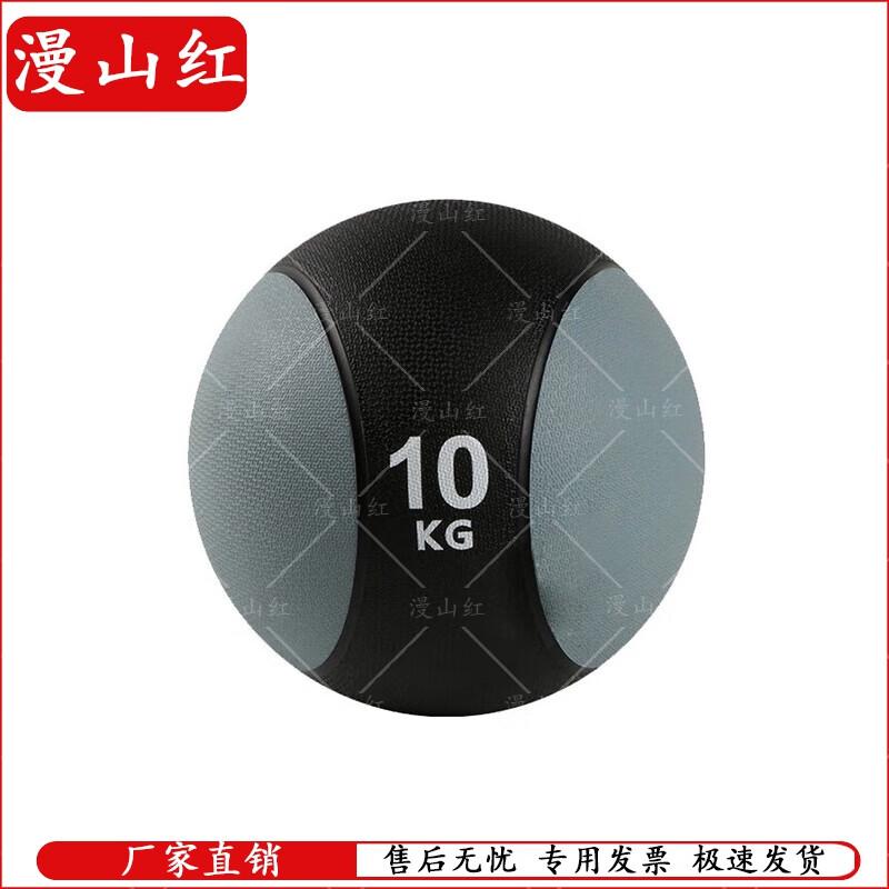Rubber Medicine Ball