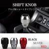 SCGEHA Aluminum Shift for and Sports with Adapter Knob, Short, Universal, AT, MT, Trucks, Cars, Stylish, Compact, (Black)