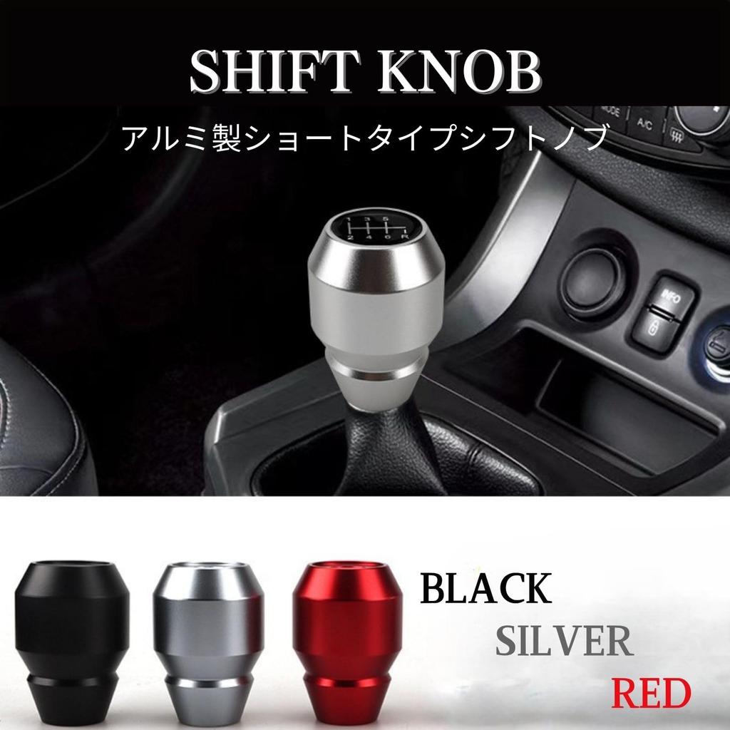 SCGEHA Aluminum Shift for and Sports with Adapter Knob, Short, Universal, AT, MT, Trucks, Cars, Stylish, Compact, (Black)