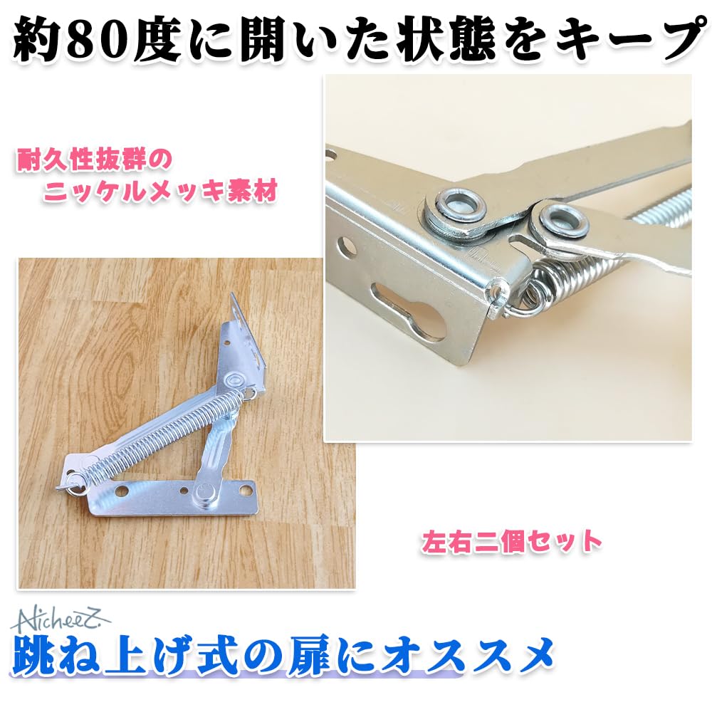 Nicheez Spring Hinges Door Sliding Hinges Cabinet Concealed Shelf Door Hinges Set of 2