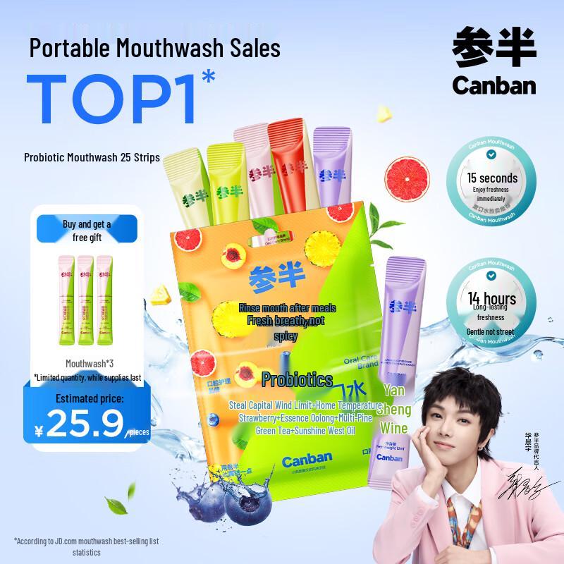 Sanban Probiotic Portable Mouthwash