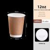 Disposable Kraft Paper Coffee Cups with Lids