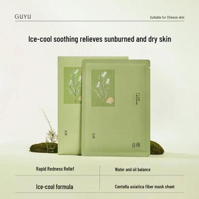 Guyu White Truffle Balancing Mask (2-Piece Trial Pack)