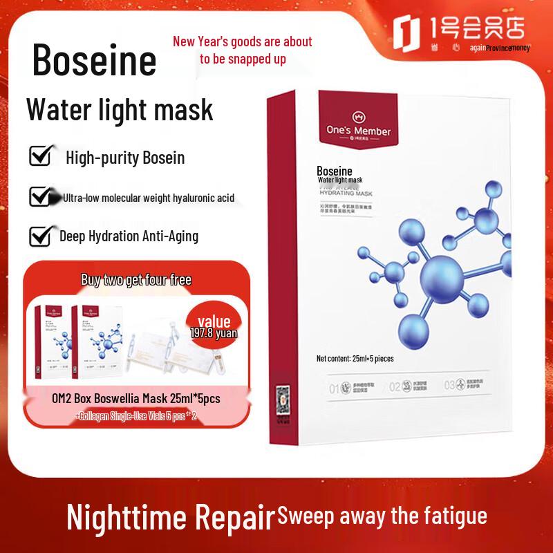

One s Member Bosein Hydro-Glow Mask