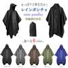 Lunari Rain Fishing Rain Rainwear cu Poncho Gri pentru Ploaie la Evenimente în Aer Liber, Echipament, Impermeabil, Glugă, Protecție, (gri)