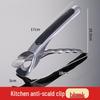 Stainless Steel Anti-scald Plate Gripper