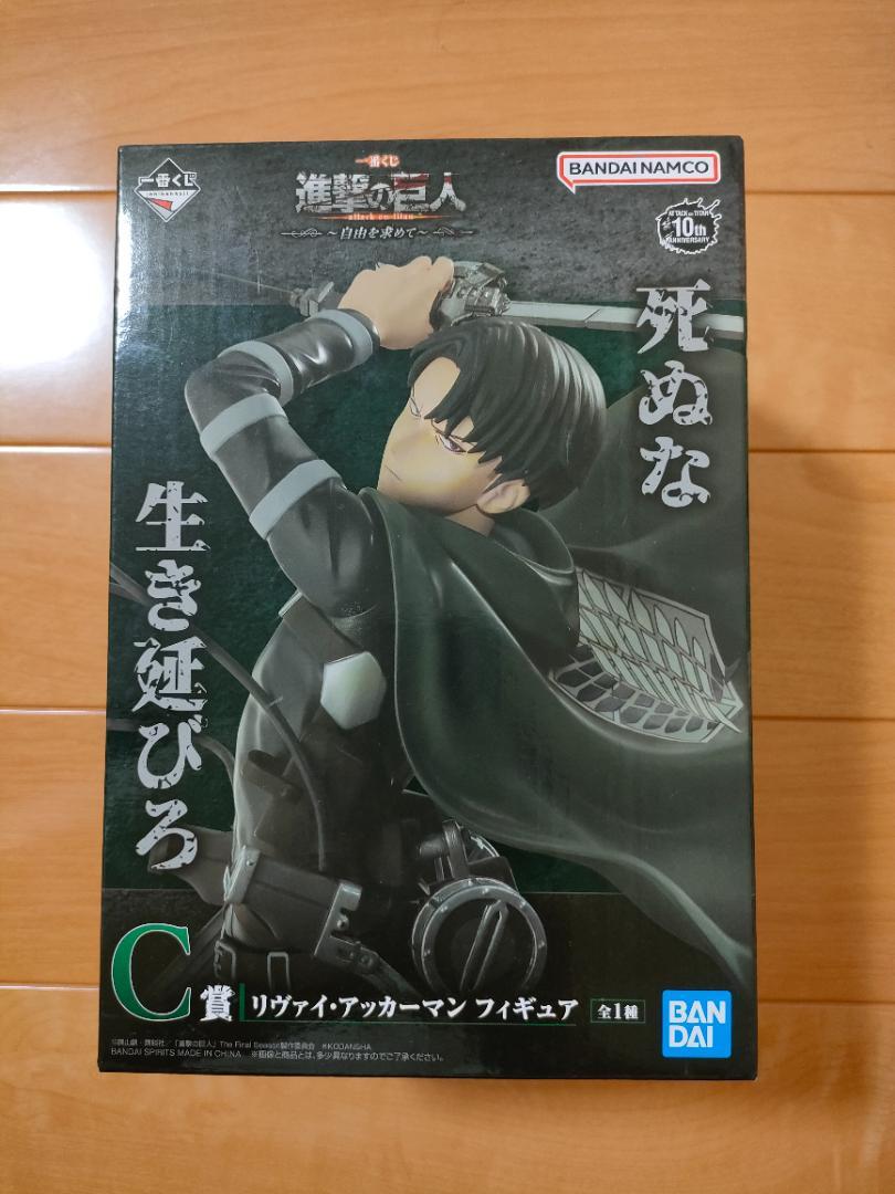 

[USED] Attack on Titan Levi Ackerman Ichiban Kuji C Prize Figure Seeking Freedom